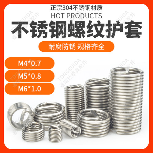 不锈钢螺丝牙套丝套螺纹修复用安装工具扳手丝锥M4M5M6*0.7/0.8/1