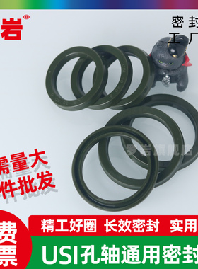 墨绿色USI液压活塞杆油封孔轴通用进口PU聚氨酯Y型耐高温压密封圈