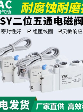 气动电磁阀SY3120/5120/5220/5320/7120-4/5/6LZD-M5/01/02替SMC