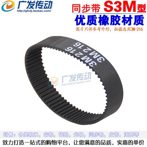 S3M黑色橡胶同步带 S3M171/174/177/180/183/186/189 齿距3.0mm