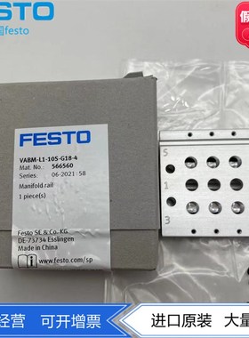 FESTO阀岛气路板VABM-L1-10S-G18-2-3-4 566558 566559 566560