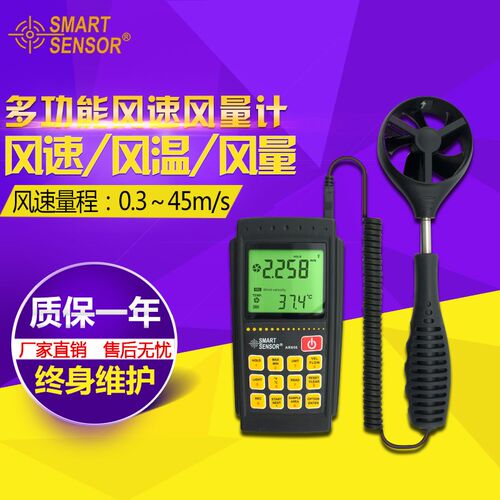 希玛 AR856数字风速仪风速计 分体式风温风量仪 测风仪表可连电脑