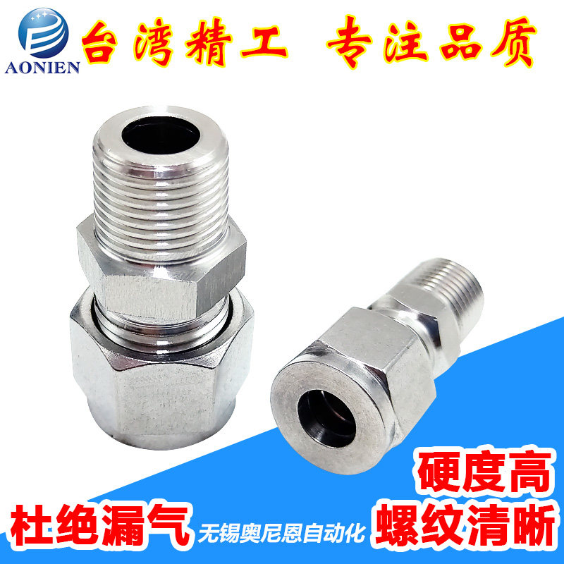 不锈钢英制管卡套终端螺纹直通接头ZG1/2/3/4/8/6分-1寸铜管硬管