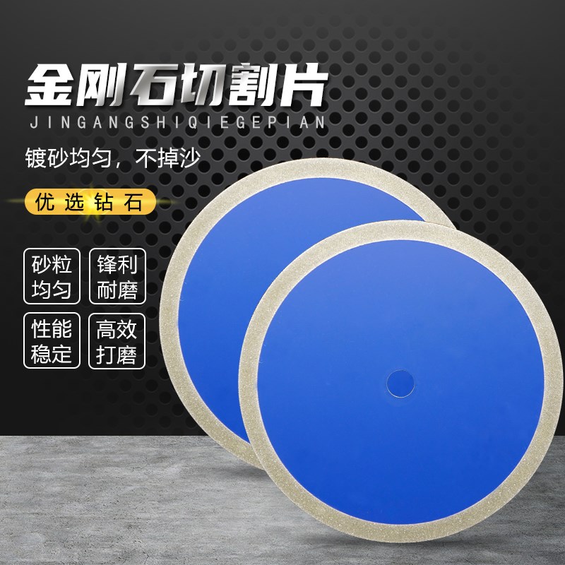 电镀金刚砂切割锯片250/320/350/400采光瓦PVC管木塑生态木玻璃钢 - 实物图