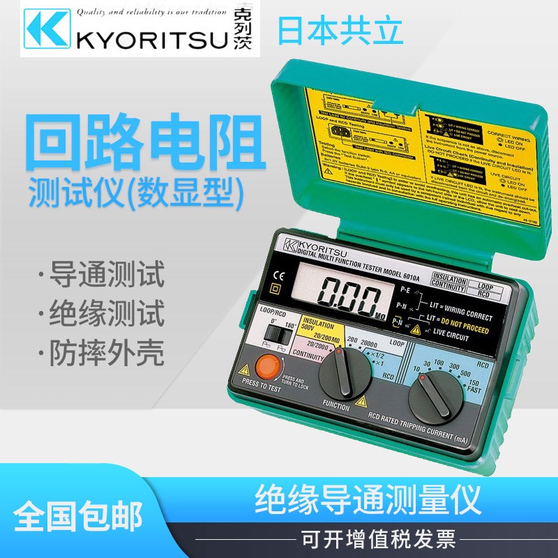 日本KYORITSU克列茨共立6010B回路电阻测试仪 RCD 绝缘导通测量仪 - 实物图