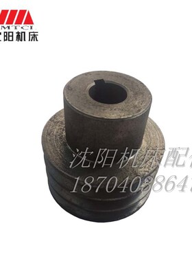 沈阳机床 CA6136 原厂数控车床电机皮带轮 孔28 键8外径64大头103