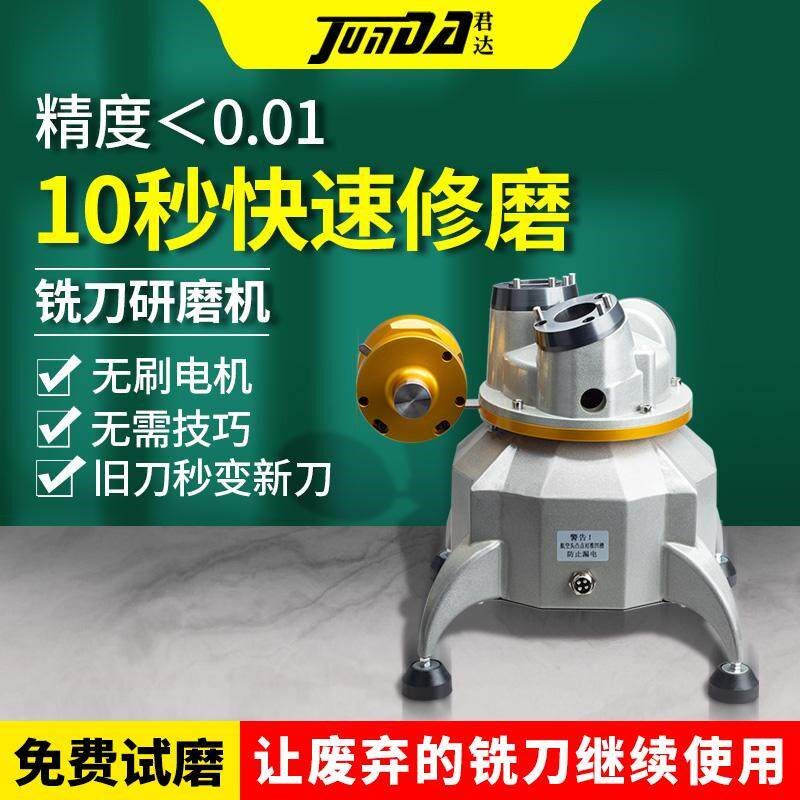 铣刀研磨机钻头研磨器全自动小型修磨切一体傻瓜式蓝博万能磨刀机