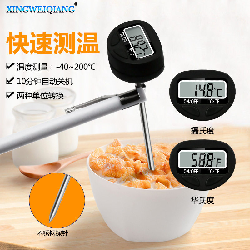 食品温度计 家用厨房烧烤烘焙奶粉水温食物测温 高精度探针式