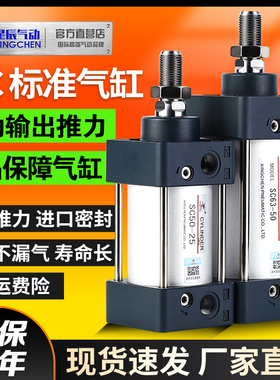 星辰气动标准气缸SC32/40/50/63/80/100/125-75X150X200-350-400