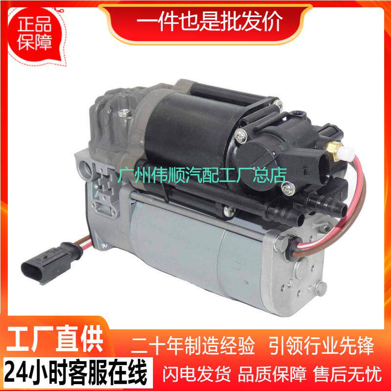 37206789938 37226775479 适用于 宝马 悬挂打气泵 悬挂充气泵