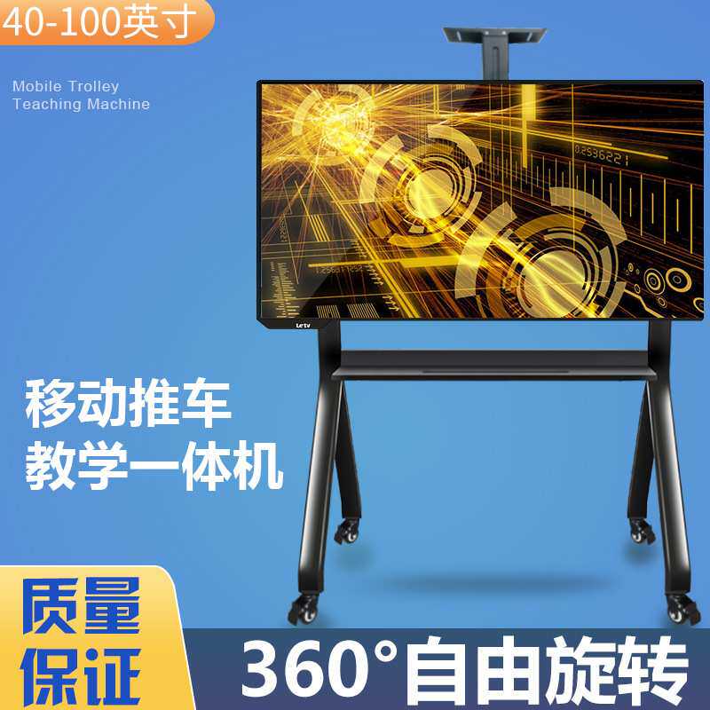 电视移动支架显示器一体机平板会议教学落地带轮推车通用40-100寸