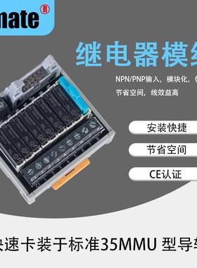 厂家直供 继电器模组MA108继电器模块 接线端子台