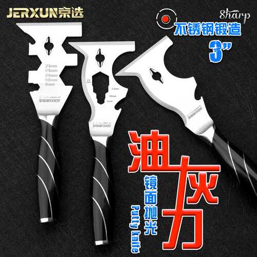 京选油灰刀不锈钢多功能铲刀清洁腻子填缝装修刮刀连体加厚抹泥刀