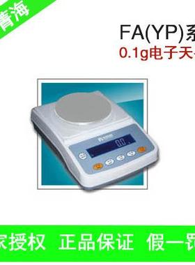 上海菁海 YP201N 200g/0.1g 电子天平