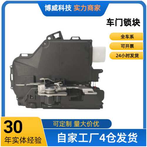 适用于途安1TD839016，7L0839016车门锁块后右/7pin/带安全锁