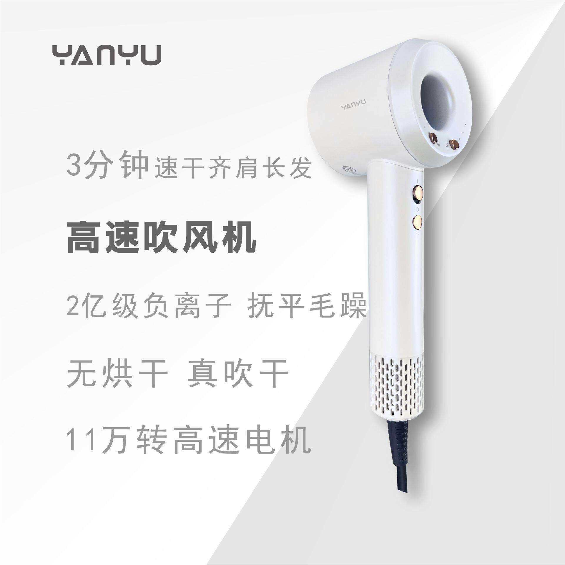 燕于电吹风恒温护发2亿负离子宿舍护发速家用吹风筒恒温大功率