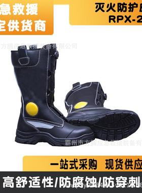 RPX-25A灭火防护皮靴森防扑火靴野外登山靴山林扑火防护胶靴