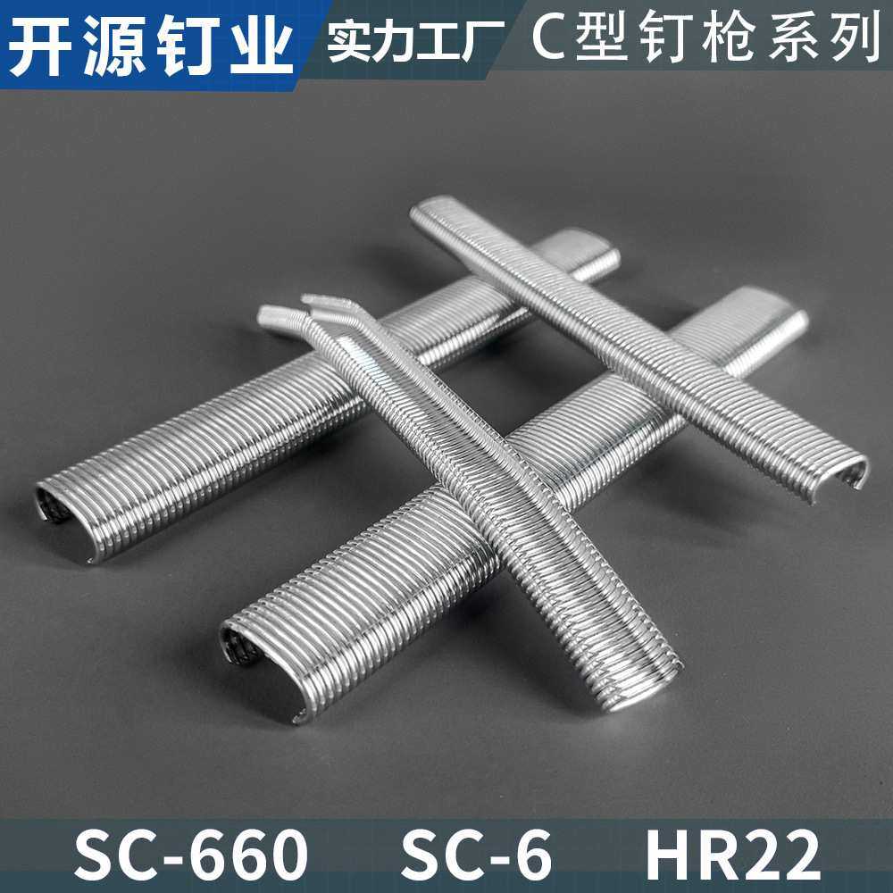 开源气动C型钉C散扣钉卡钉扣假山钉扣动物笼钉C17/C24/SC660/SC-6,3C数码配件,摄像机配件,淘宝优惠券,粉丝福利购,淘宝优惠卷