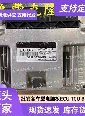 ECU MEG17.9.12 适用现动机电脑 ECU3 39128-2BAC9 电路板