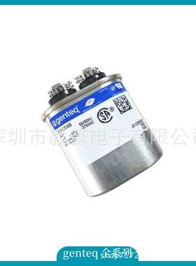 墨西哥 7.5uF genteq 运行启动电容 27L695S 7.5MFD