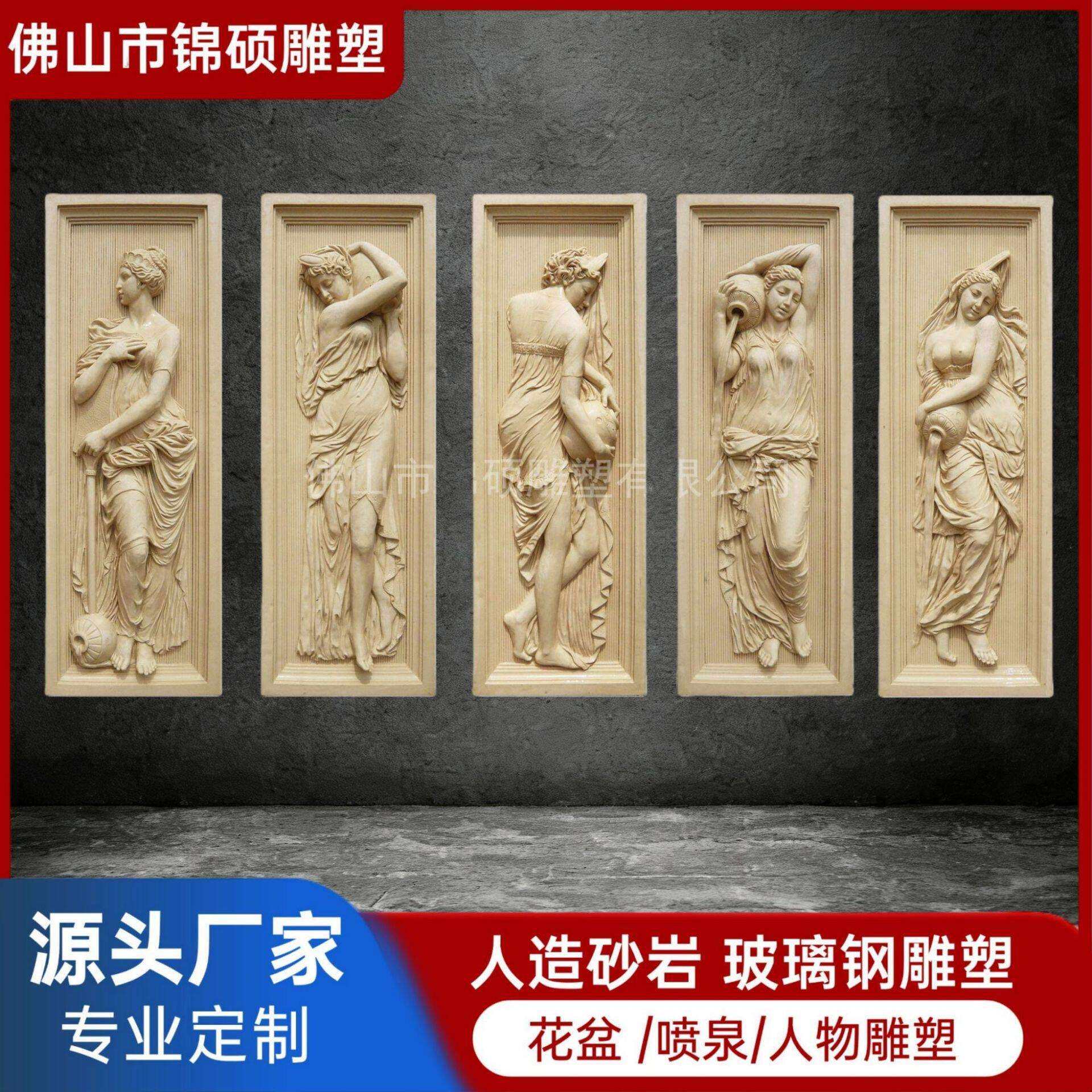 厂家欧式人物浮雕壁画浴女图 人造砂岩酒店室内外装饰浮雕背景墙