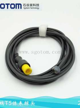 适用T5 T6 T8 IPM9800 IMEC10探头 温度探头 体温体表探