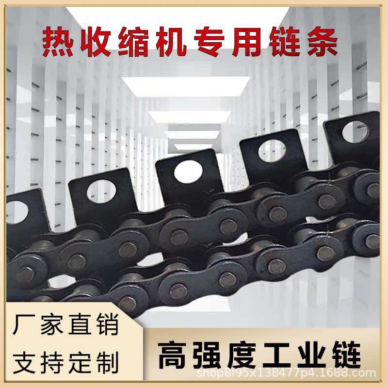 工业链条四分长销链条输送链传动链热收缩机专用链条带孔链条锰钢,3C数码配件,摄像机配件,淘宝优惠券,粉丝福利购,淘宝优惠卷