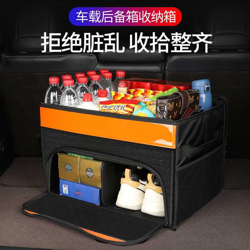 汽车后备箱储物箱分层车载收纳箱尾箱整理置物盒袋车用60L大容量