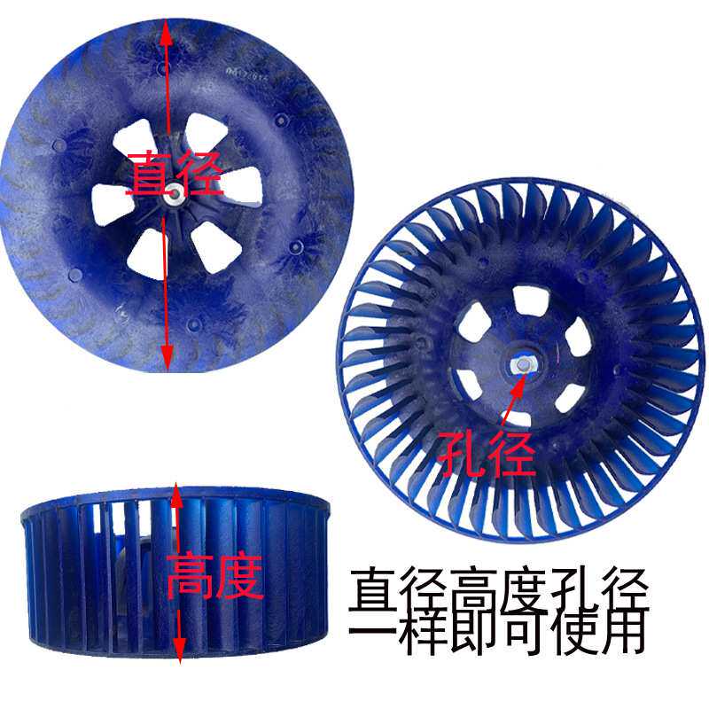 原装柜机两匹三匹五匹扇叶通用专用离心风叶室内机风轮排送风抽风