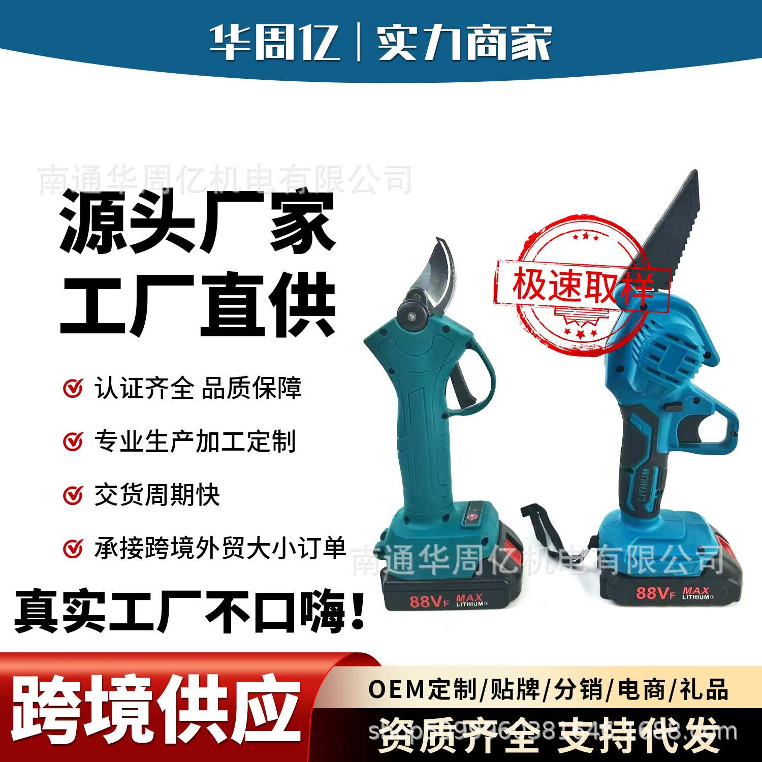 电剪刀电链锯组合组合套装21V园林组合工具伐木锯伐木剪刀果枝剪