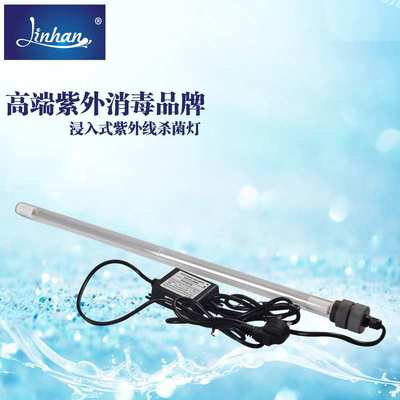 LH-J-UV150W浸没式紫外线杀菌灯大容量水箱水池消毒设备安装方便