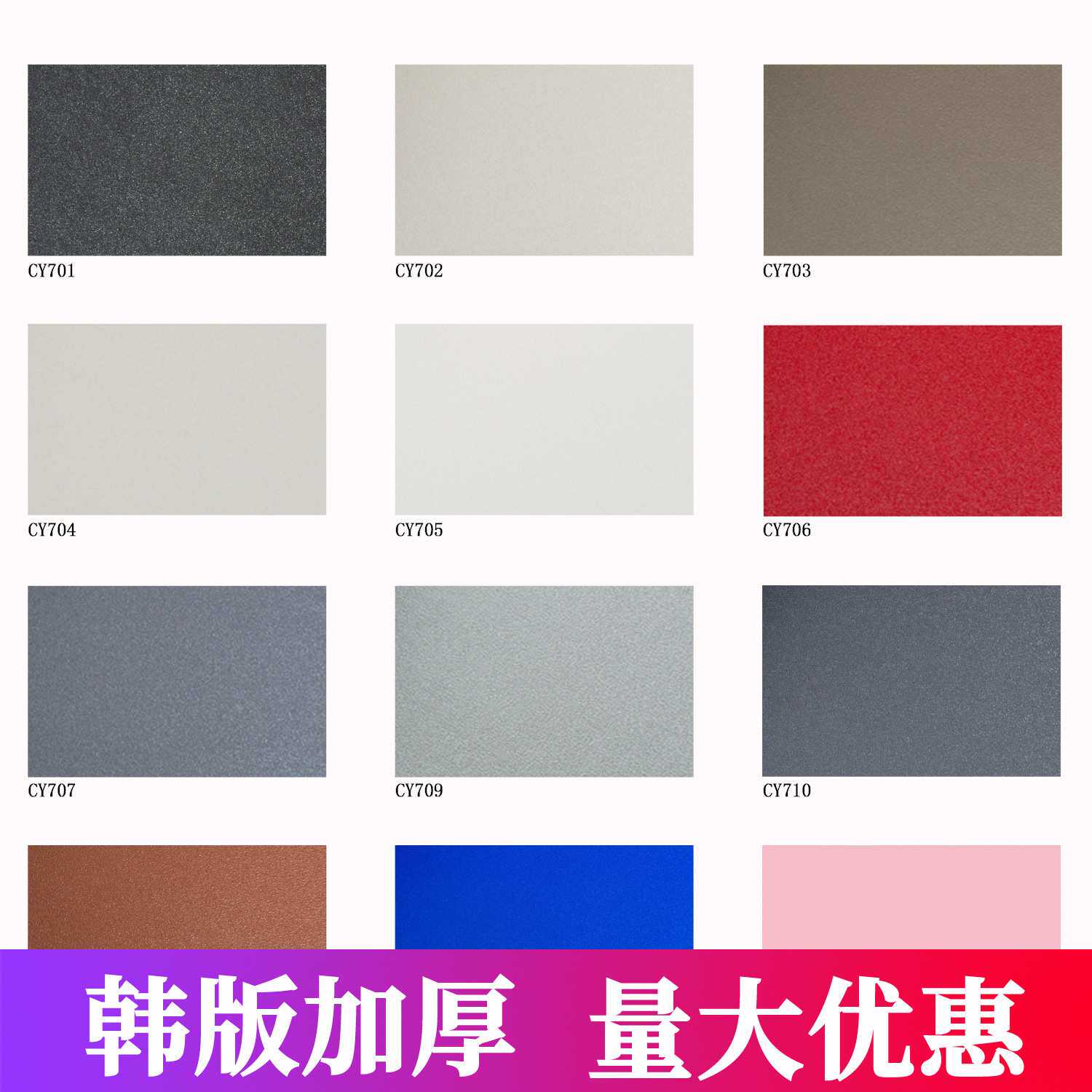 韩版纯色自粘装饰贴膜韩系防水贴纸家具柜子防火门墙面翻新改色膜