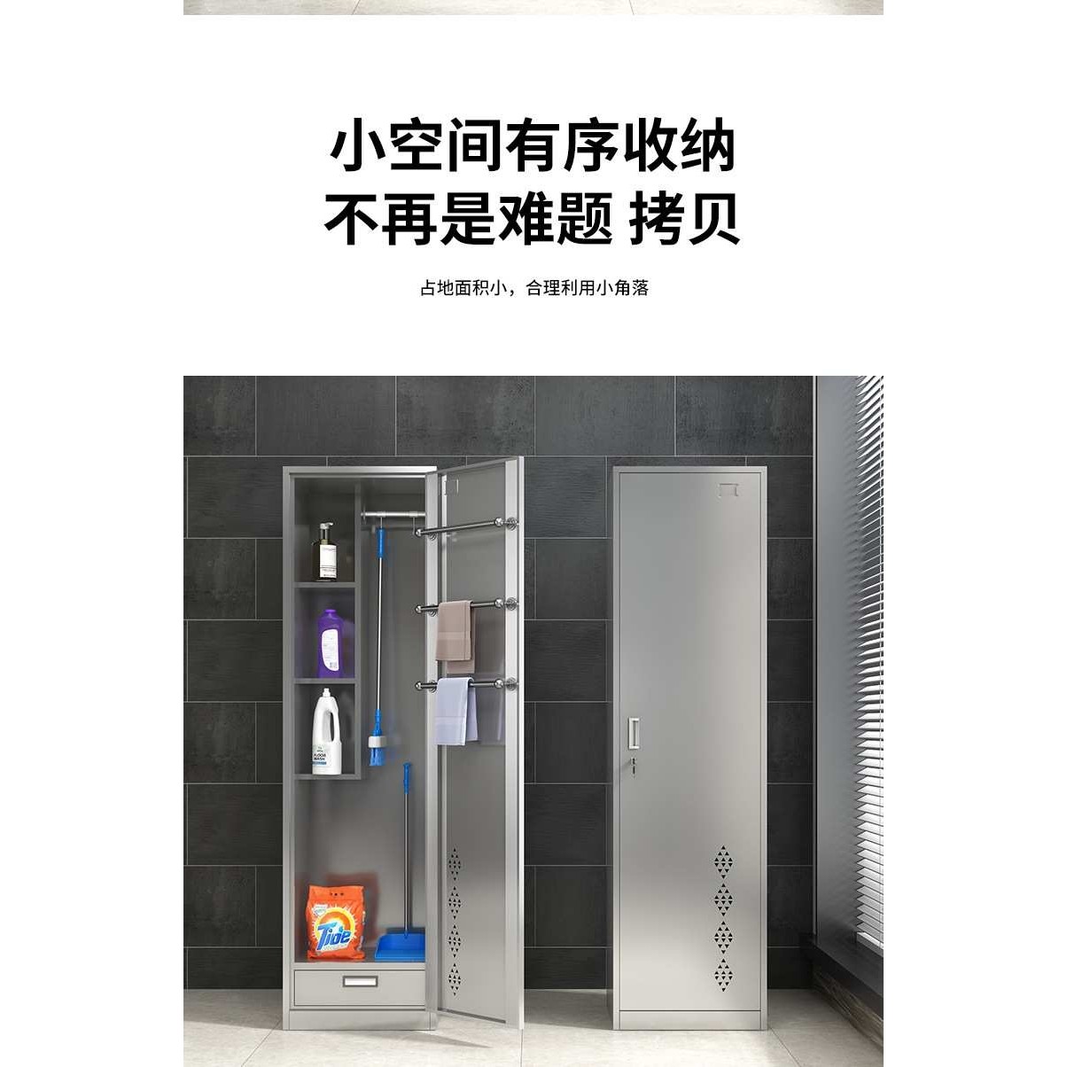 不锈钢卫生扫把柜保洁工具柜家用阳台清洁柜教室拖把柜扫帚收纳柜,3C数码配件,摄像机配件,淘宝优惠券,粉丝福利购,淘宝优惠卷