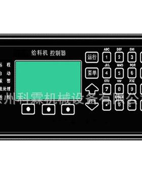 XR2001给料机控制器/SYDL2105给煤机称重仪表显示器科霖厂家直供