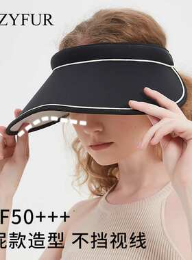 Cozyfur 防晒帽女防紫外线夏季大帽檐空顶遮阳帽屁屁款太阳帽无顶