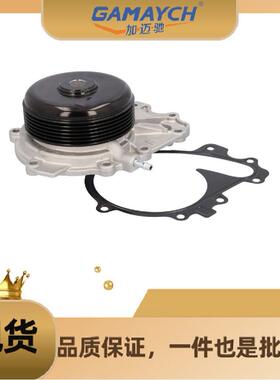 6512001302 水泵 适用奔驰 W205 A205 C205 S205 W212 GLC X253 C