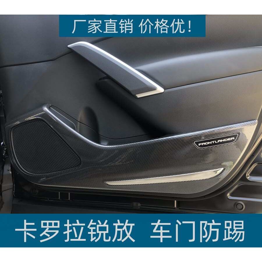 适用卡罗拉锐放车门防踢垫改装专车专用全包围ABS碳纤纹改装用品