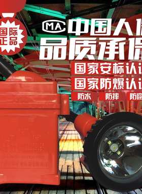 KL5LM/KL4LM锂电矿灯/LED 两光源/按钮式/矿灯带红绿指示灯管理