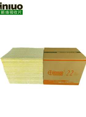 PSH91201X黄色化学品吸收片 化工厂吸附棉2MM吸附棉 撕线吸附垫