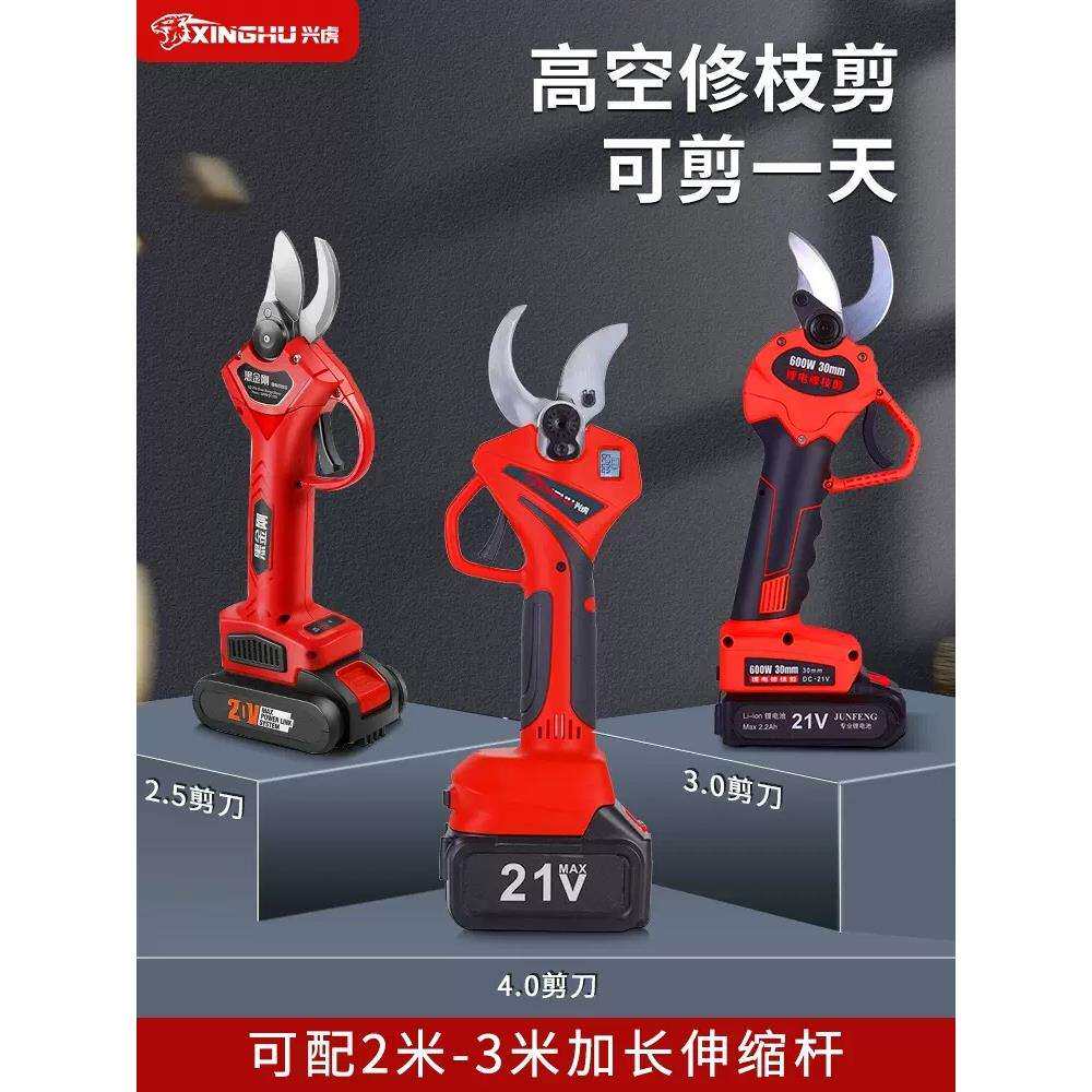 兴虎2.5电动剪刀 果园树枝剪 锂电无刷高空电剪刀高枝伸缩修剪刀