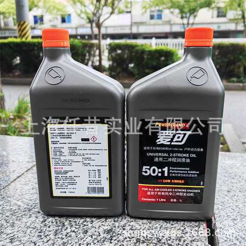 适配爱可机油ECHO割草机风机油锯绿篱机切割机FD级2冲程专用机油