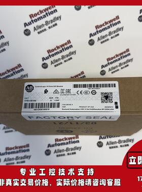 AB 1756-OB16E ControlLogix 10-31VDC 16通道熔断输出1756OB16E