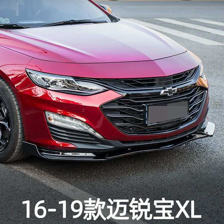 适用于16-20款雪佛兰迈锐宝XL前铲前唇 改装运动小包围 迈锐宝XL