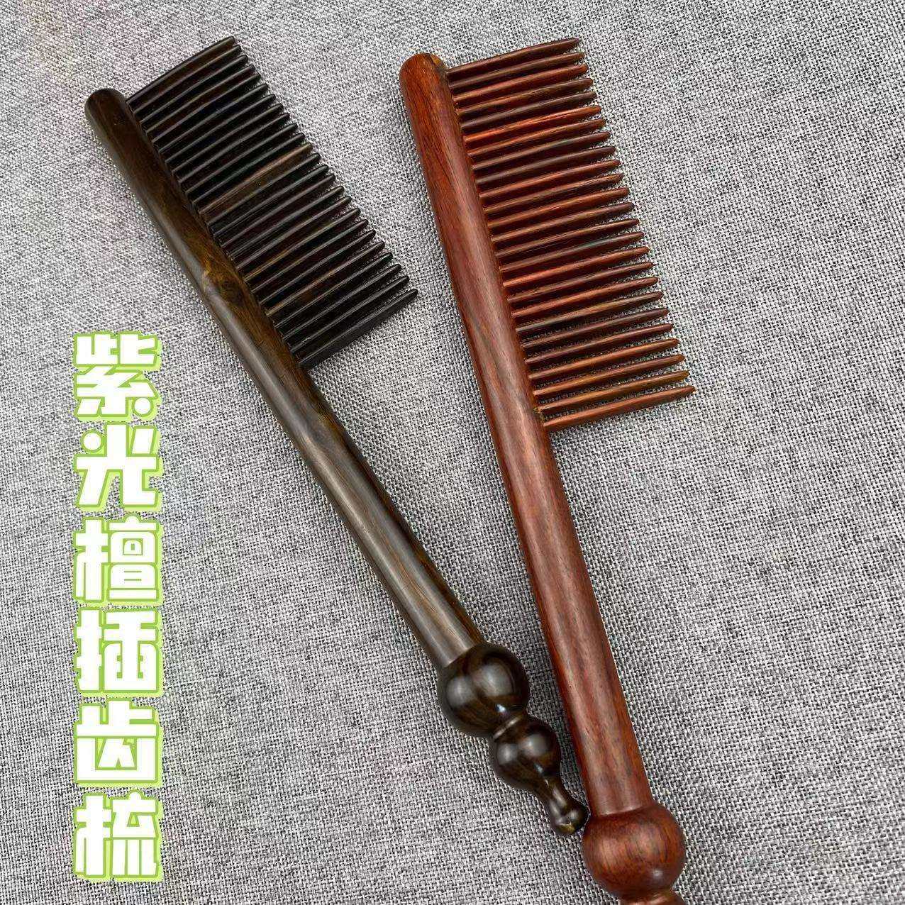 紫光檀手工插齿镶嵌拼接木梳女生家用顺发工艺品梳礼品梳