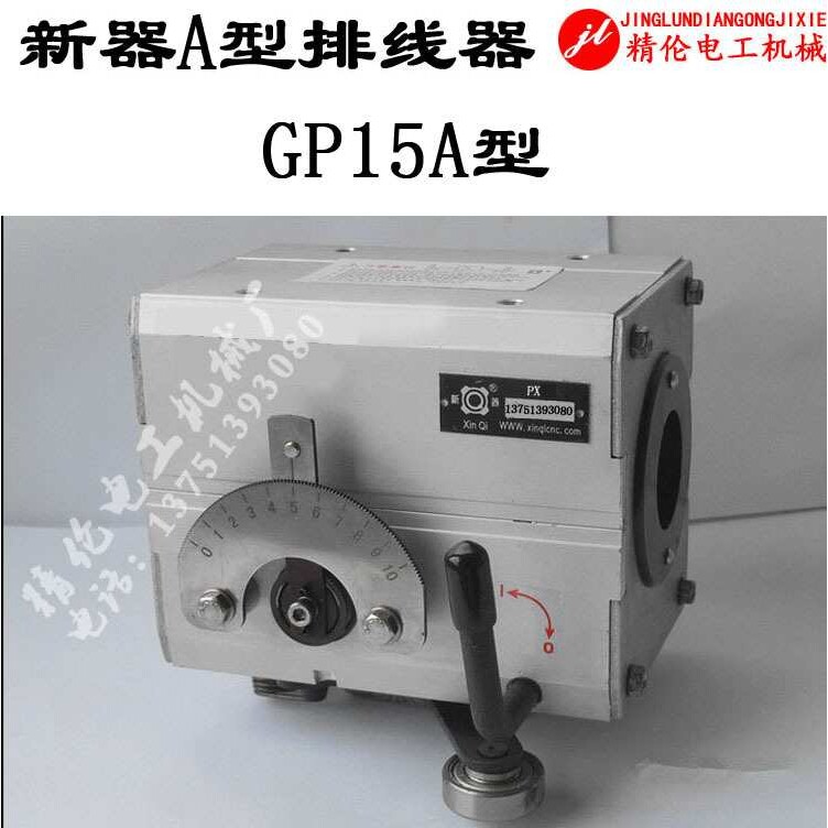 PX15A型光杆排线器山西新器XINQI自动排位器排丝绞线机器电线电缆