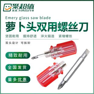 短螺丝刀短柄萝卜头螺丝批迷你十字一字梅花两用伸缩棘轮超小起子