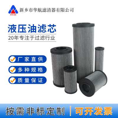液压油滤芯R928006645 引风机油站滤芯2.0040H3XL-A00-0-M