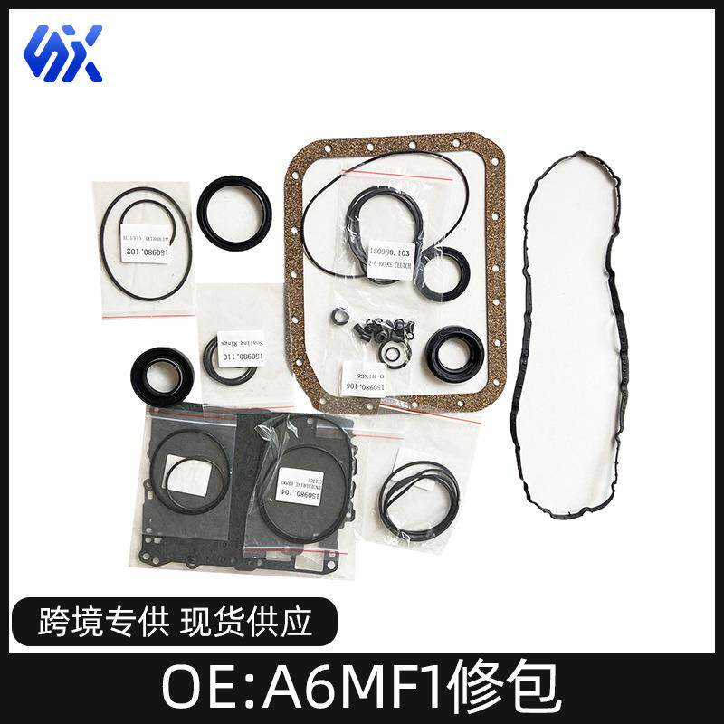 A6MF1 变速箱重组件 小修包 密封圈 垫 修理套包 适用于现代 起亚