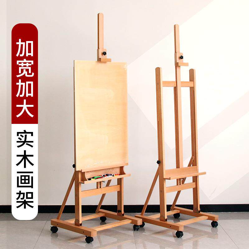 榉木制画架美术生带梯形伸缩调节可前倾落地画板画架KT板展架