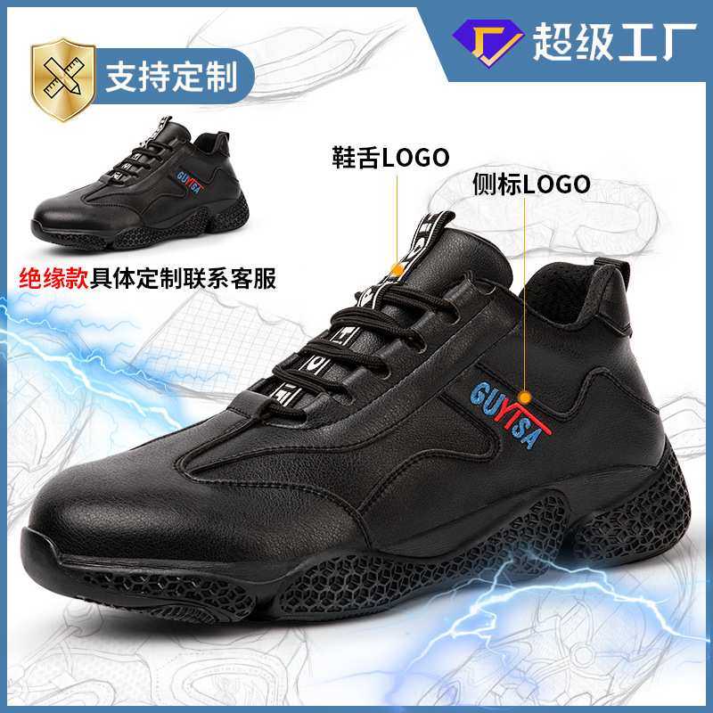 加工定制款劳保鞋男绝缘电工鞋防砸防刺穿舒适安全防护工作鞋,3C数码配件,摄像机配件,淘宝优惠券,粉丝福利购,淘宝优惠卷